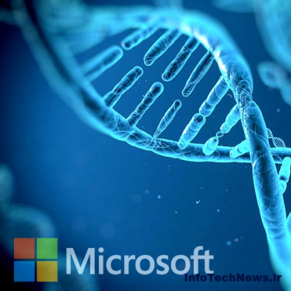 مایکروسافت از DNA برای ذخیره‌ سازی اطلاعات استفاده می‌کند