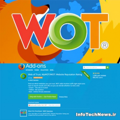 حذف افزونه Web of Trust فایرفاکس، برای حفظ امنیت اطلاعات کاربران