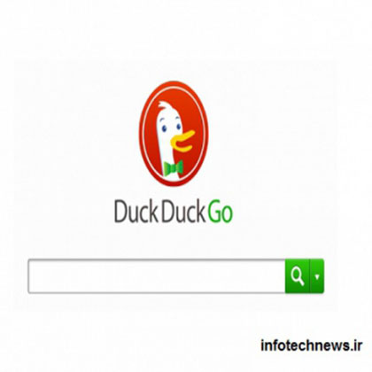 DuckDuckGo موتور جست‌وجویی که به حفاظت اطلاعات کاربران اهمیت زیادی می دهد.
