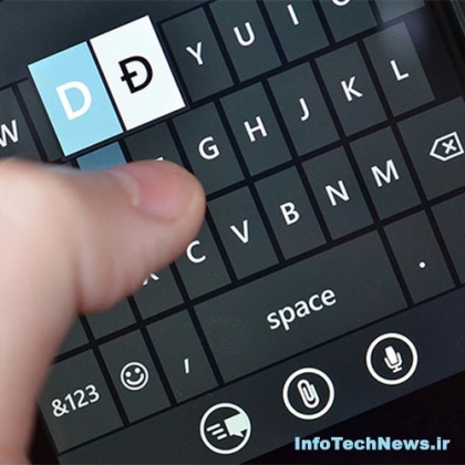 آیفون صاحب صفحه کلید مایکروسافت می‌شود