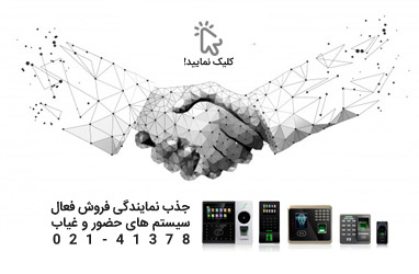 فرم درخواست اخذ نمایندگی کارابان