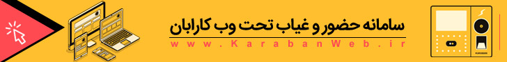 کارابان وب